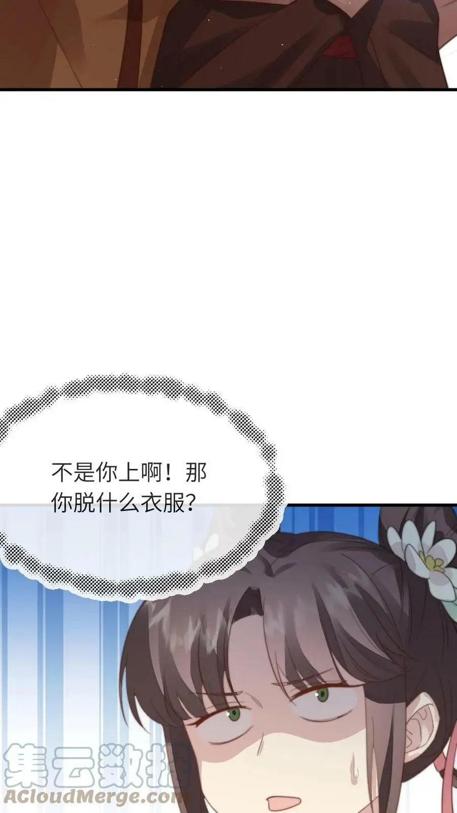第73话 我改几个字就赢了20