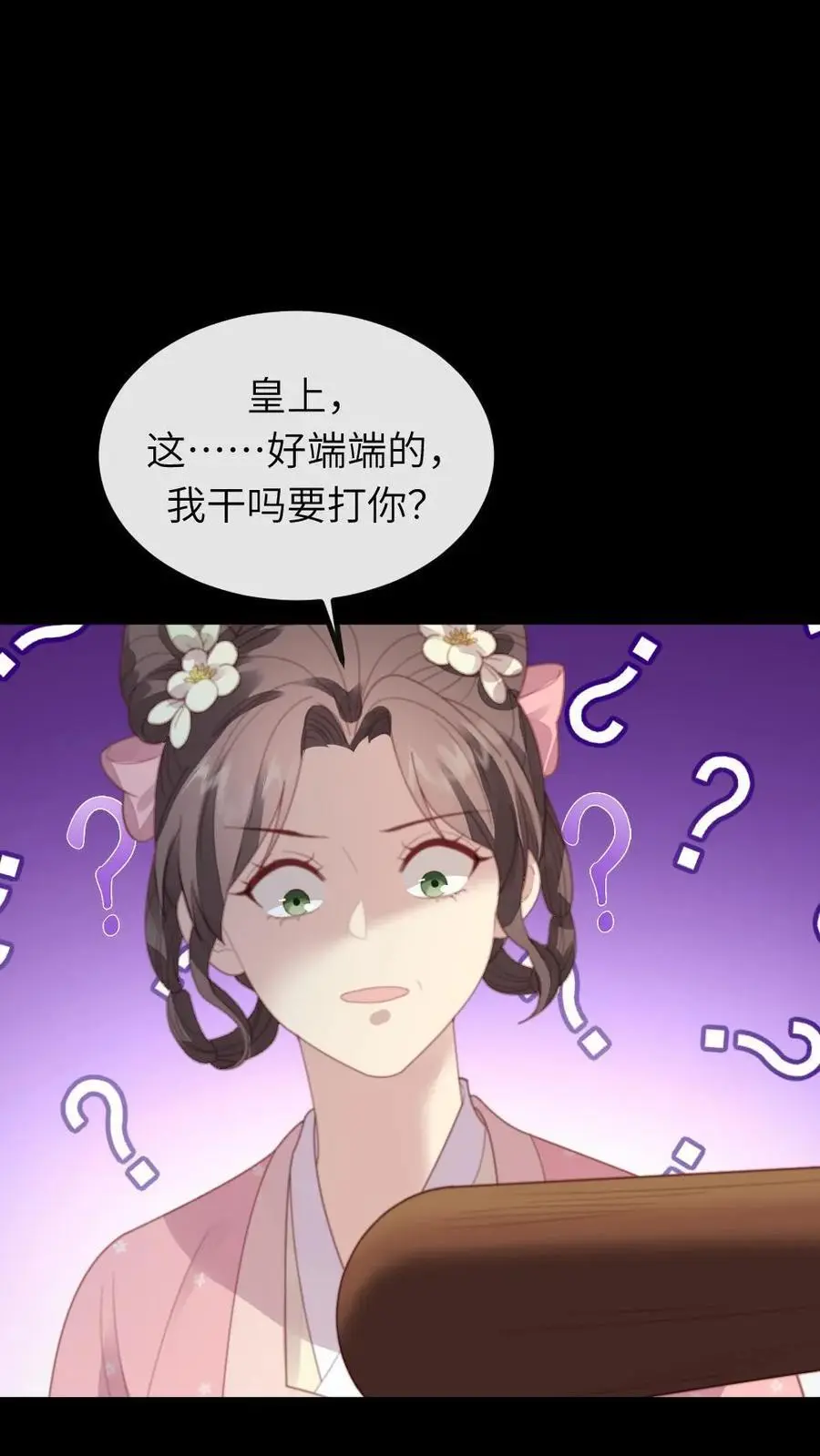 第234话 你为何要把朕给敲晕？9