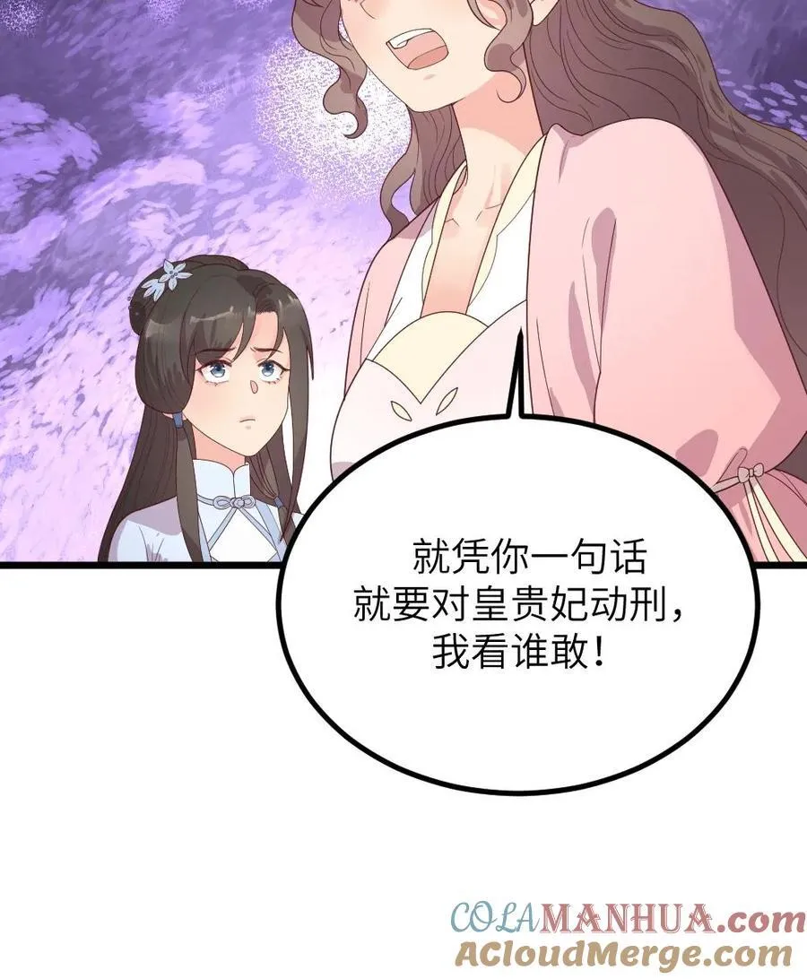 第286话 宁潇潇被诬陷杀害佟氏28