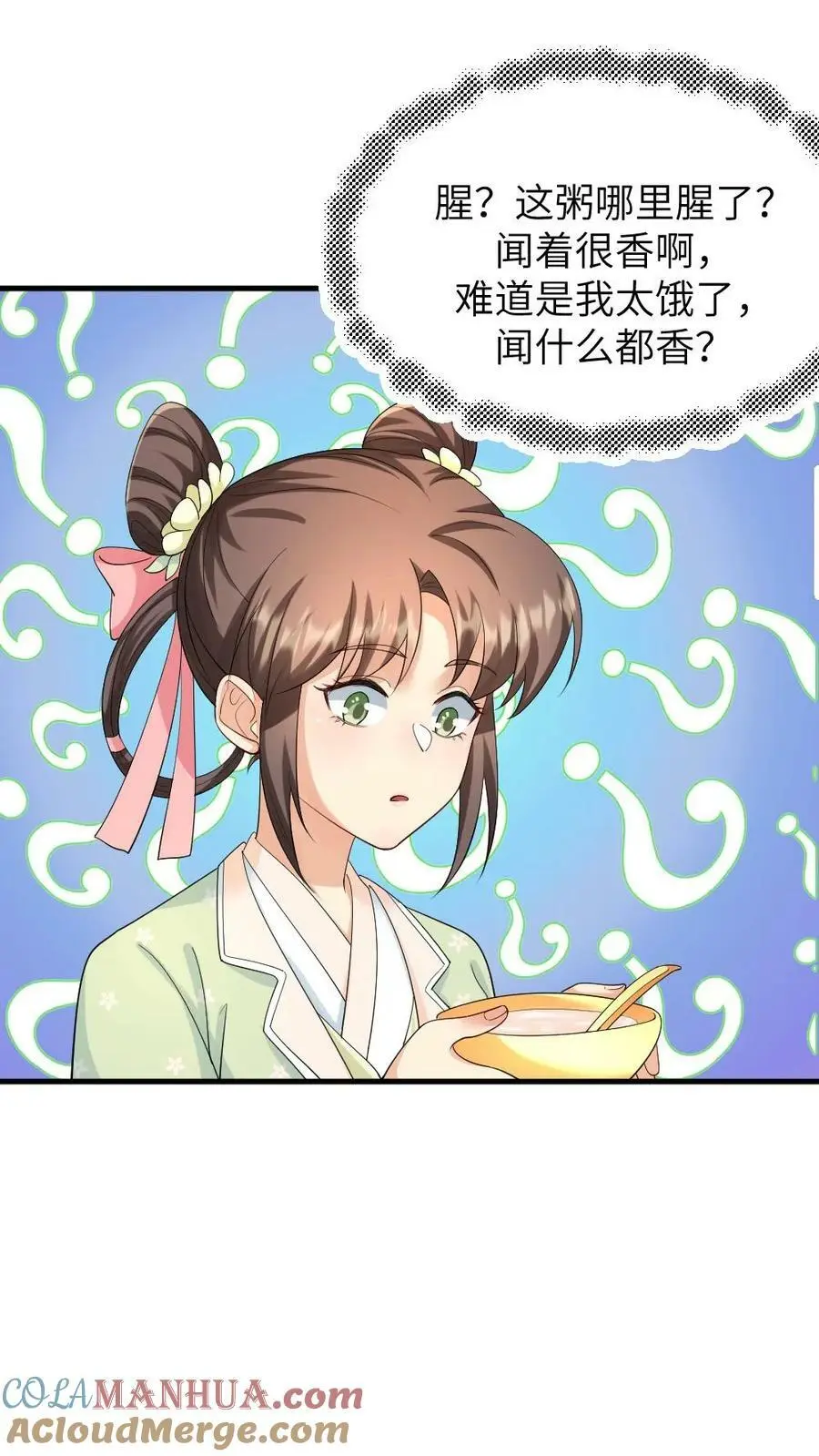 第127话 服侍朕用早膳14