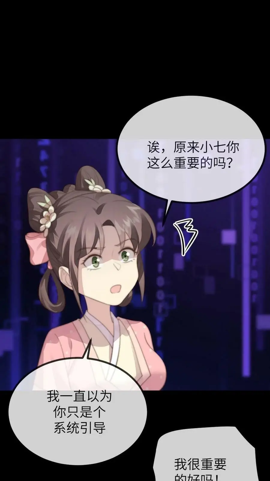 第167话 别动！小心伤着咱儿子25