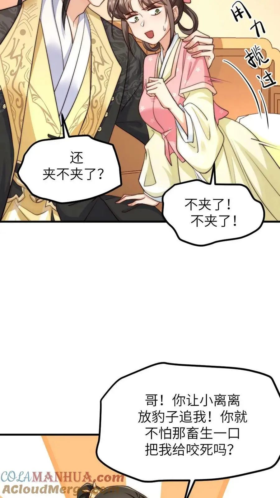 第160话 傻白甜诱受X高冷大将军10