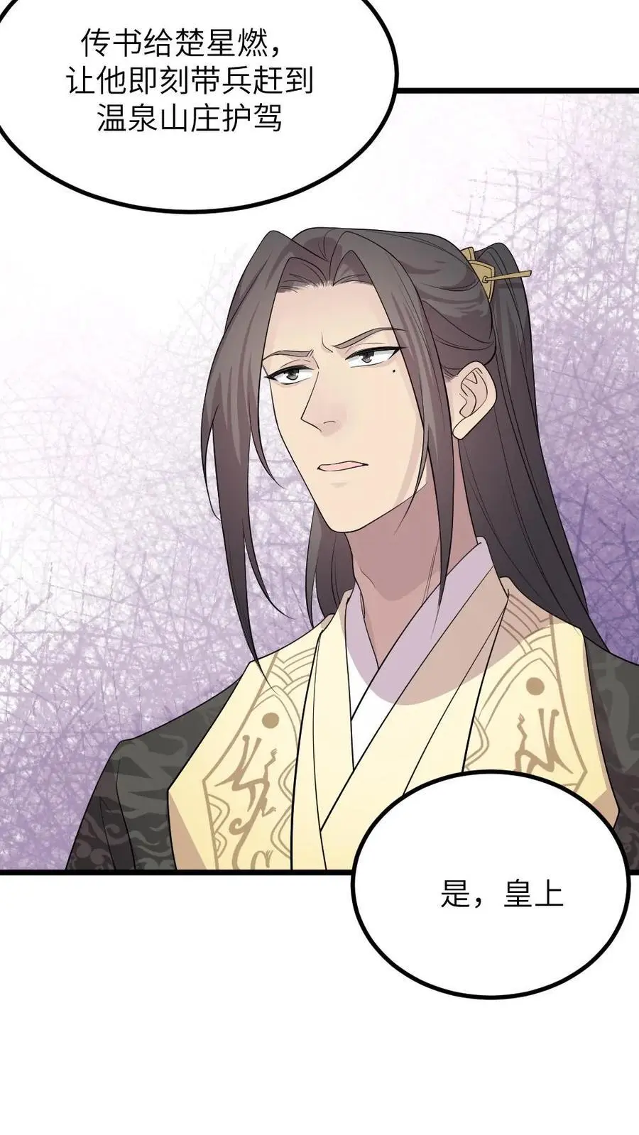 第278话 我会想办法把小陆从书里带出来25
