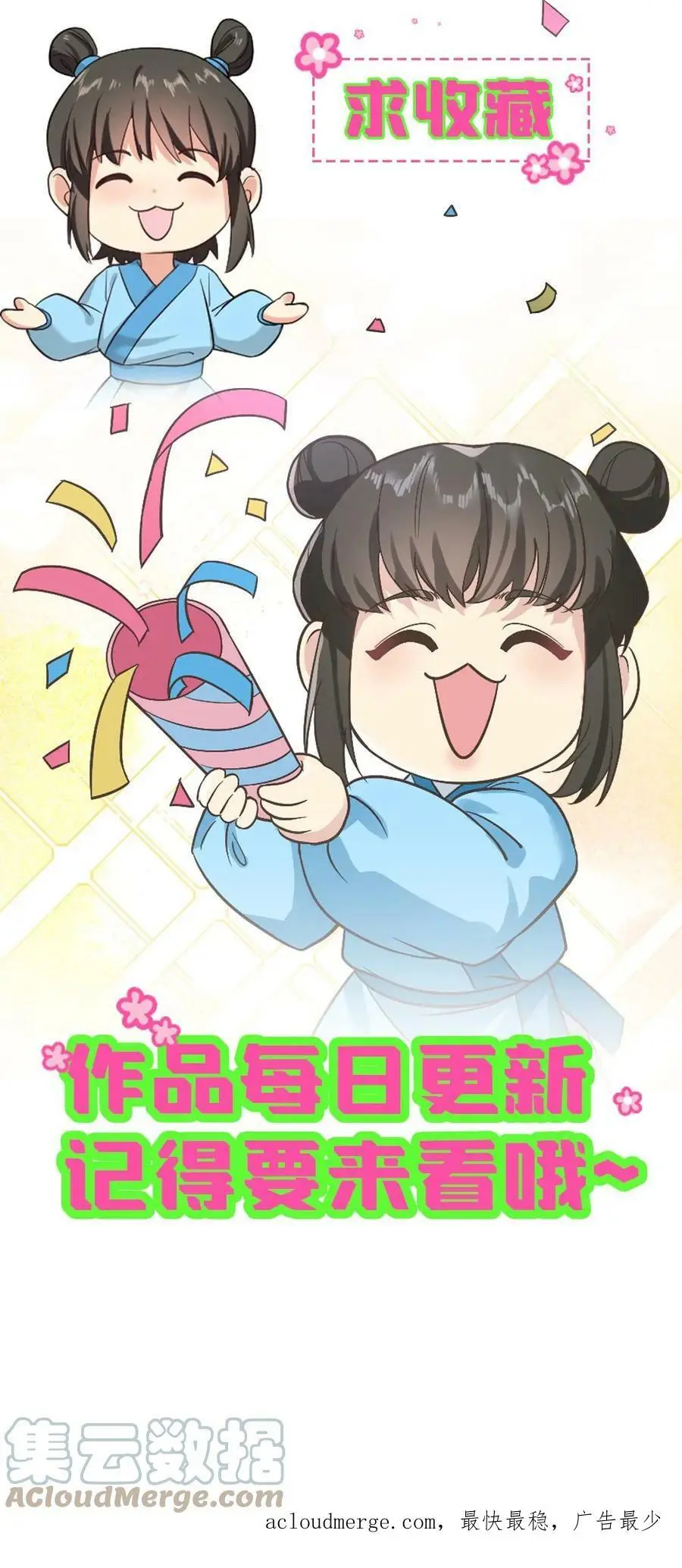 第2话 掐暴君的胸20