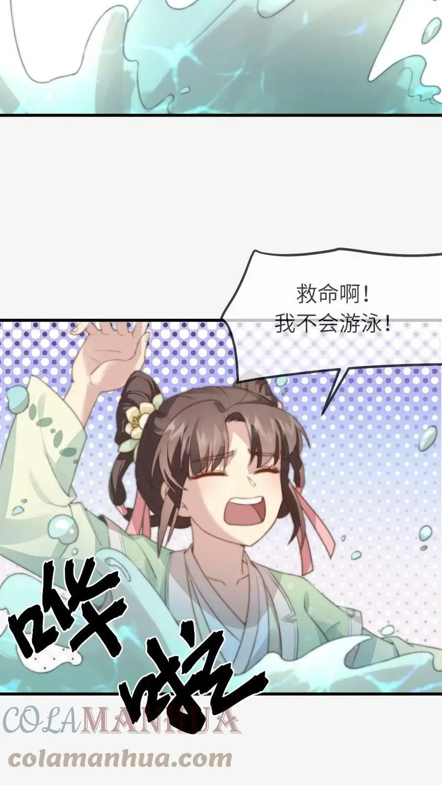 第43话 难道她真不会游泳？14