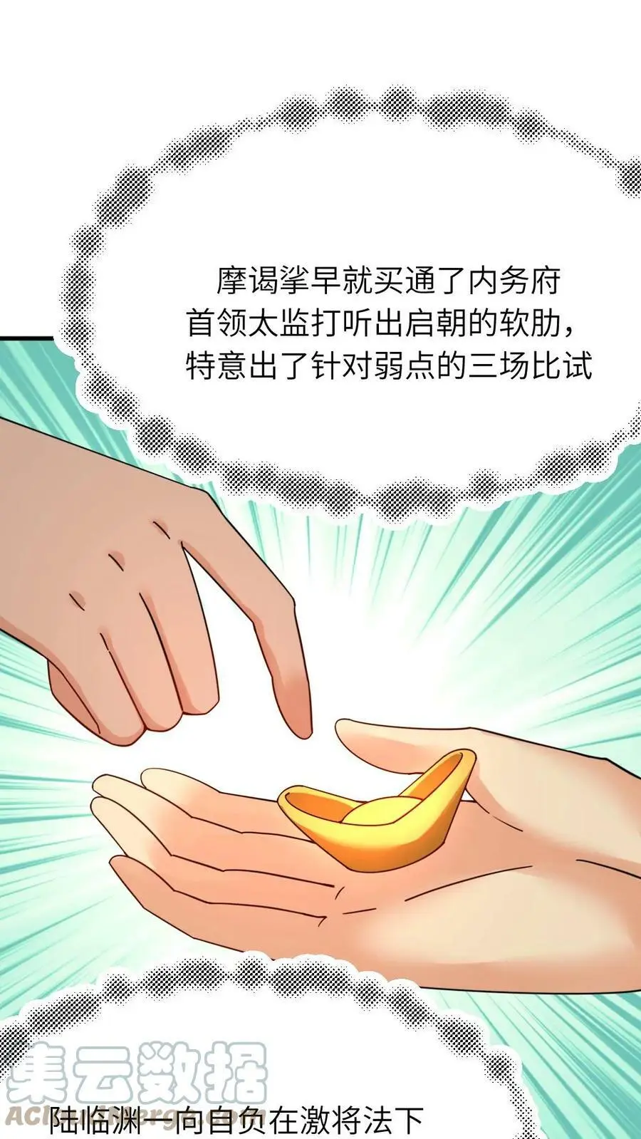 第72话 水晶虾仁，东坡肘子，佛跳墙10