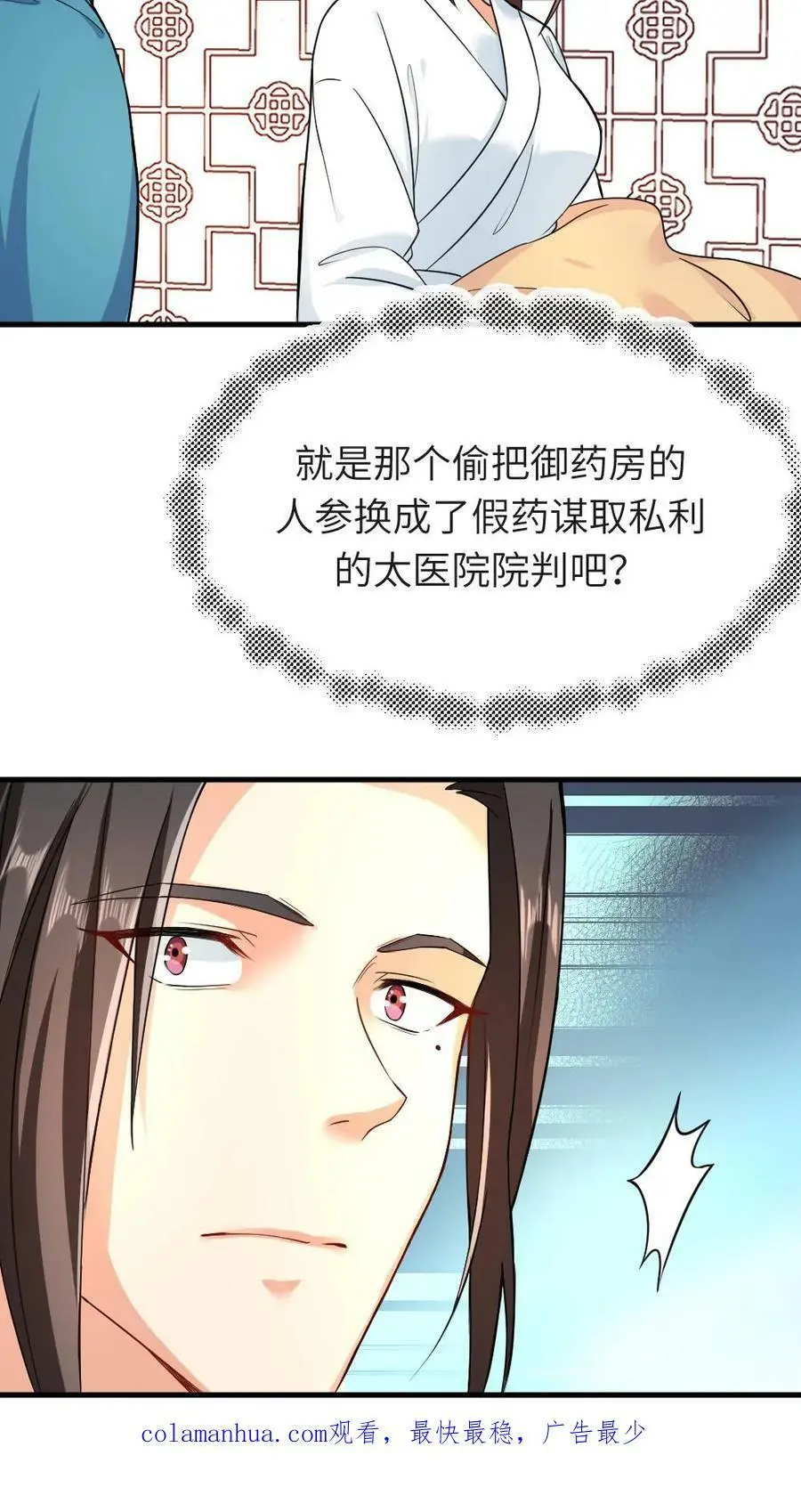 第45话 好像是被我咬的25