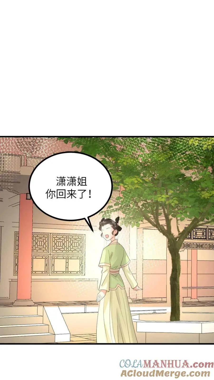 第154话 你该改口自称嫔妾了24