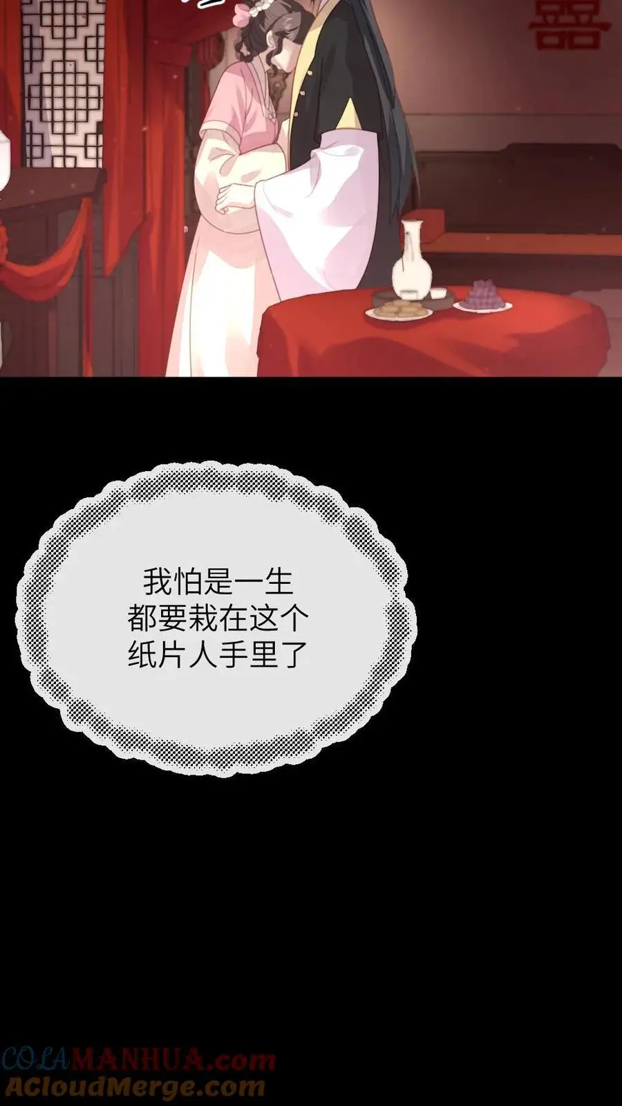 第265话 吾心悦你26