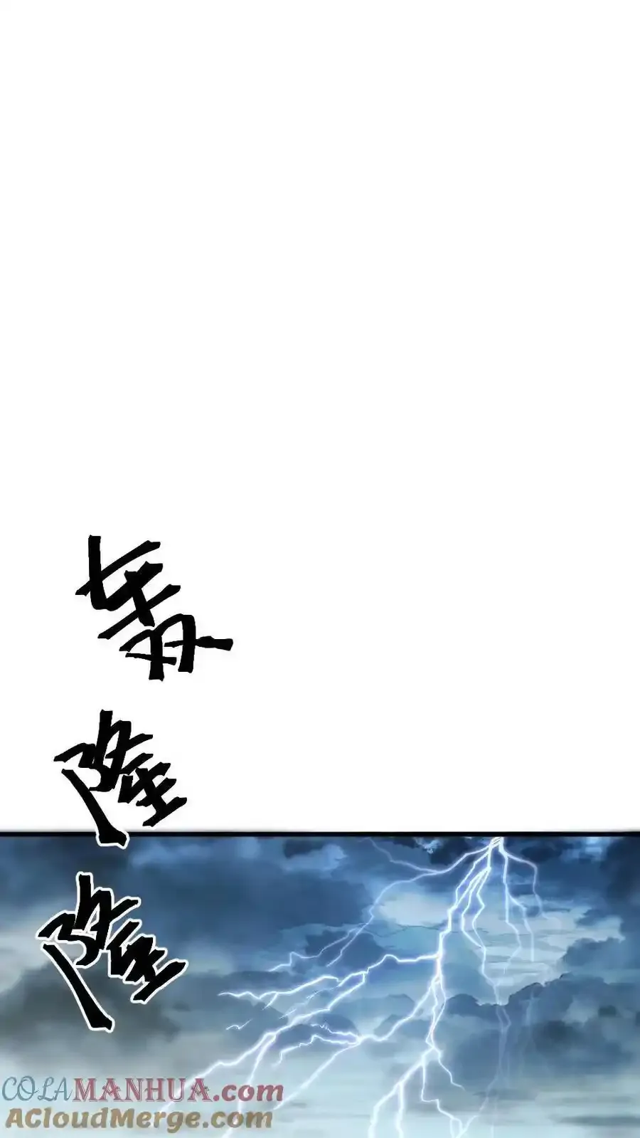 第290话 陆临渊立潇潇为后10