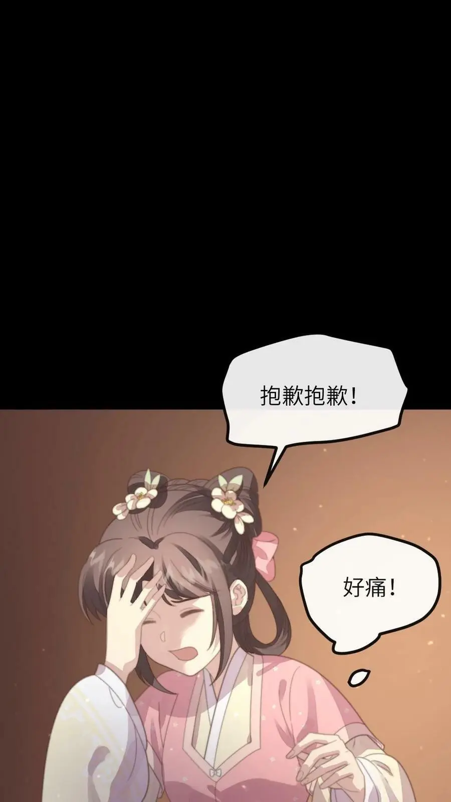 第181话 宁答应的腿比皇嗣重要23