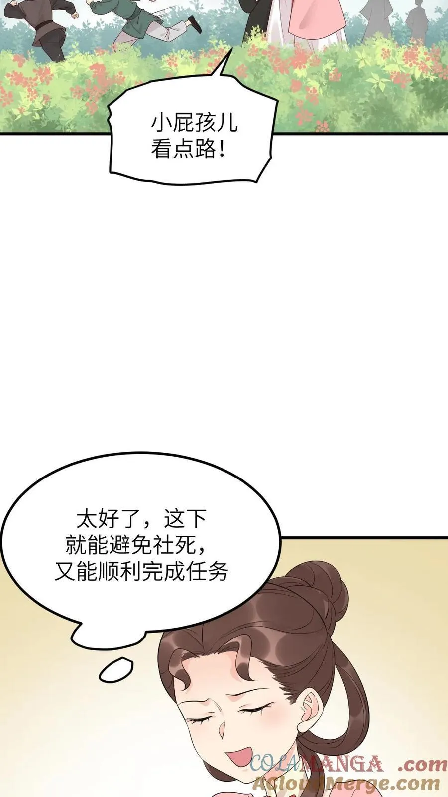 第306话 金手指对陆临渊不起作用了？8