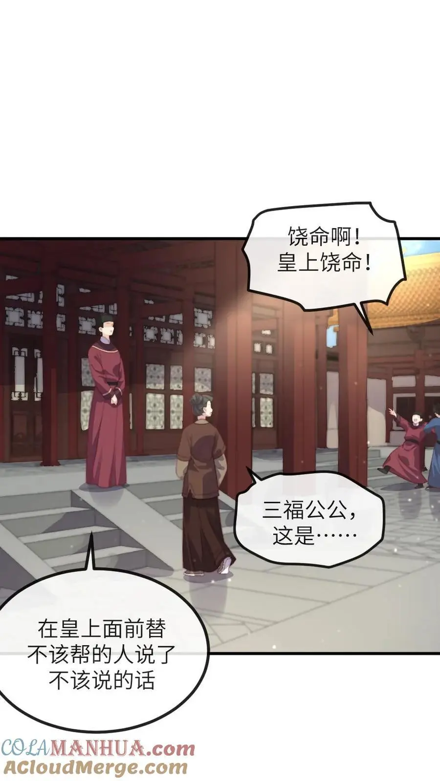 第246话 暴君并非太后亲生6