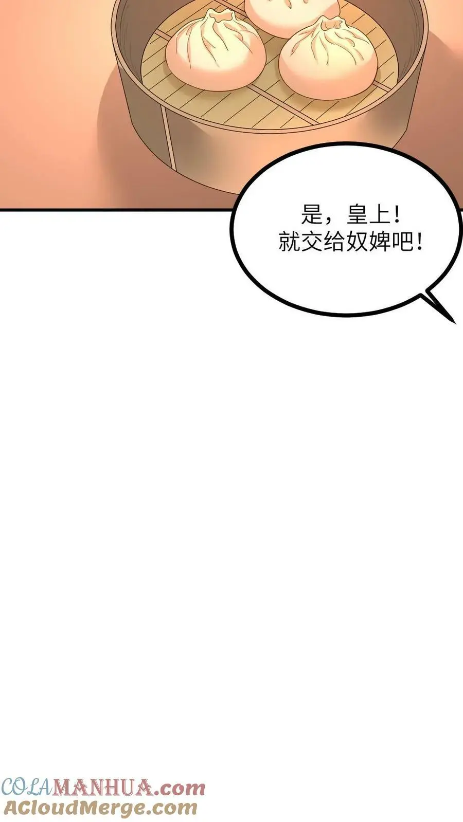 第127话 服侍朕用早膳22