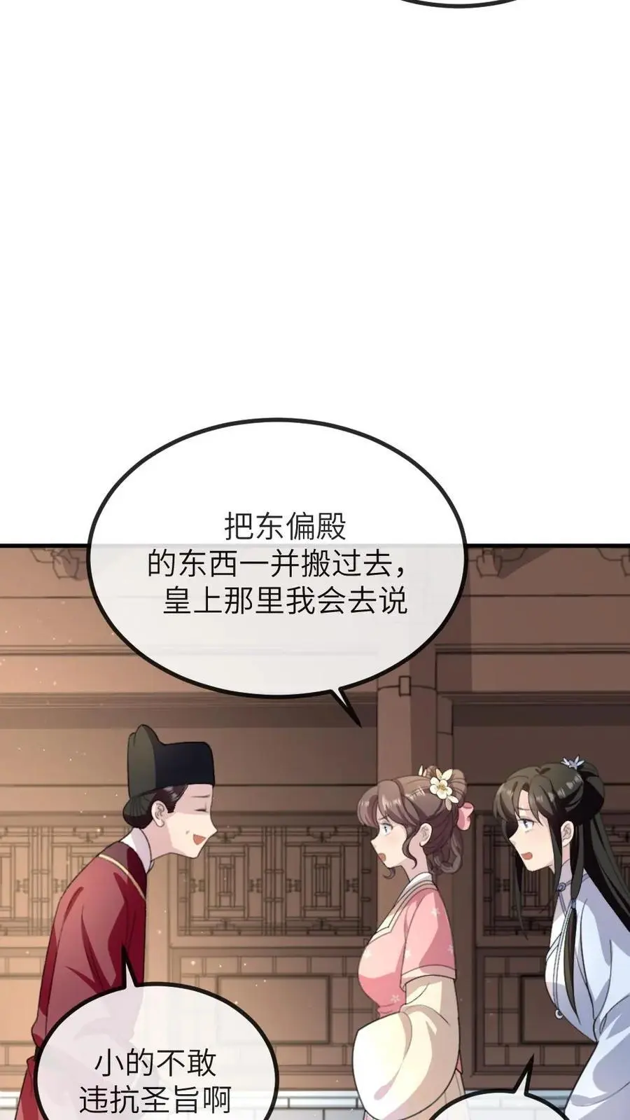 第240话 他俩有情况？11