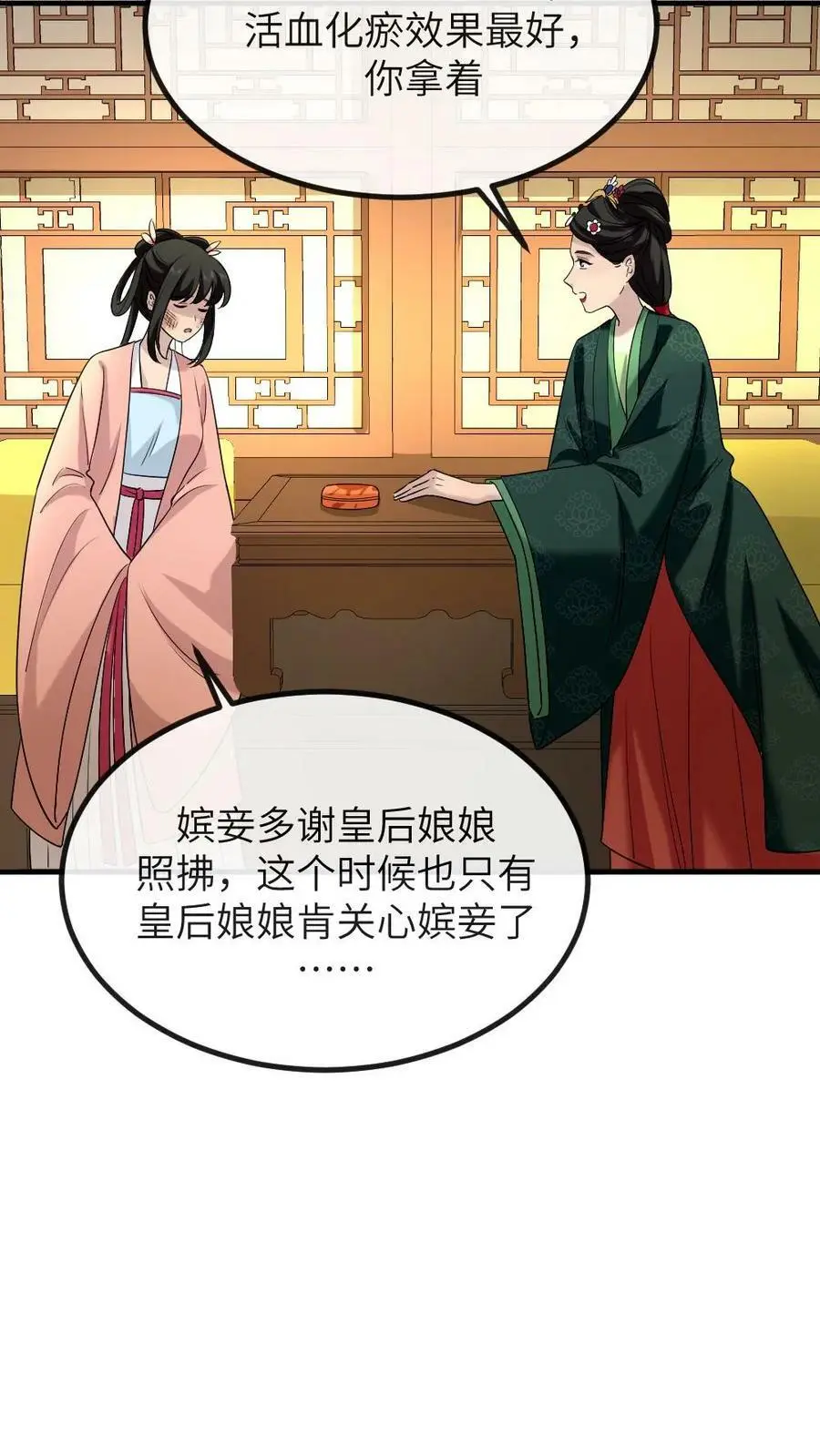 第196话 朕就是来偷你肚兜的23
