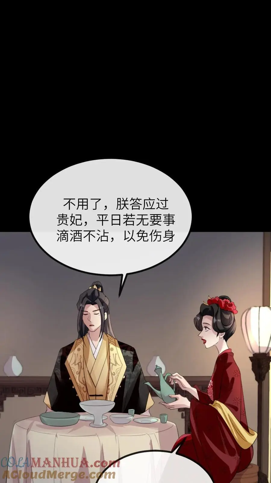 第279话 没想到有一天要活成别人的样子20