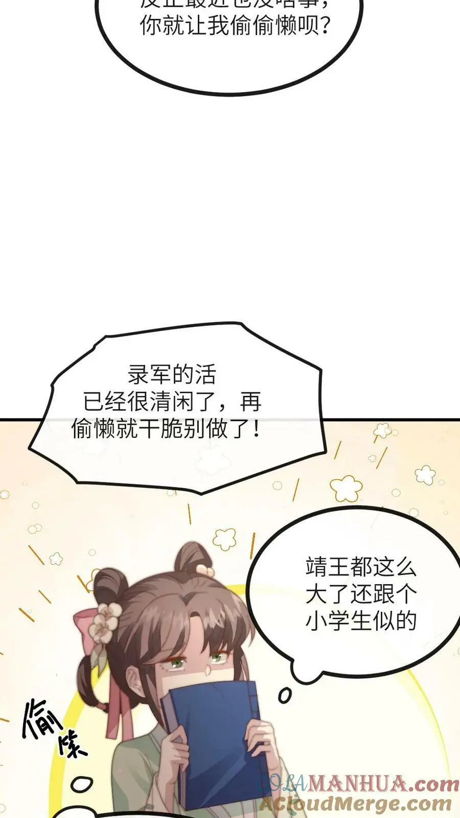 第128话 做男人让你不快乐了吗？20