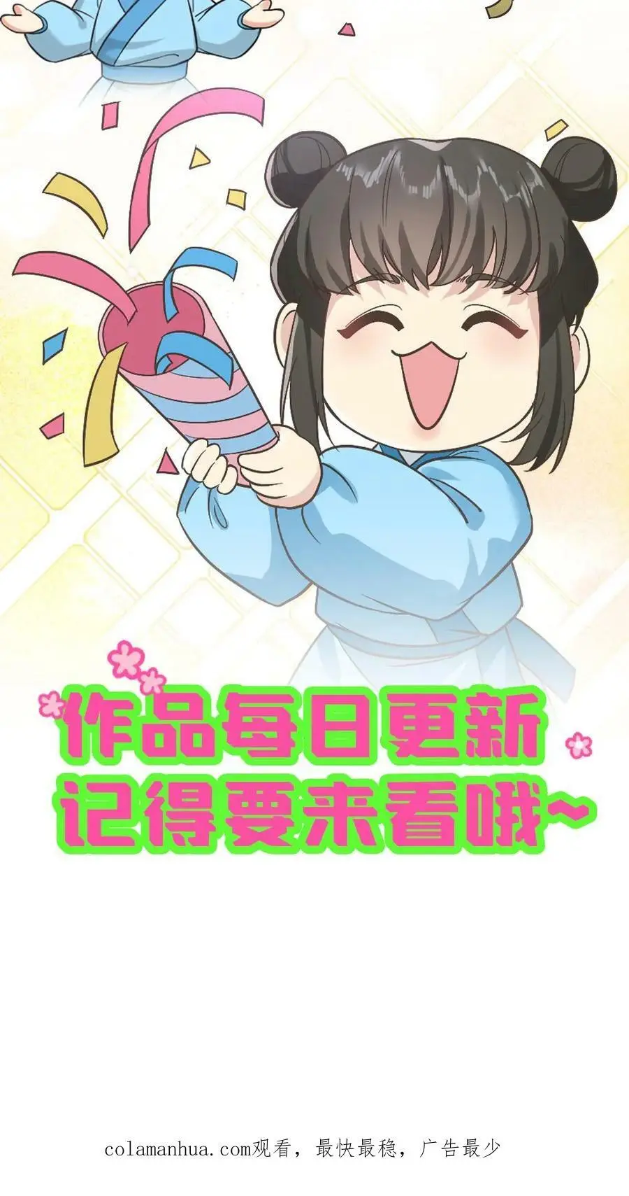 第115话 臣妾来的不是时候，臣妾告退！27