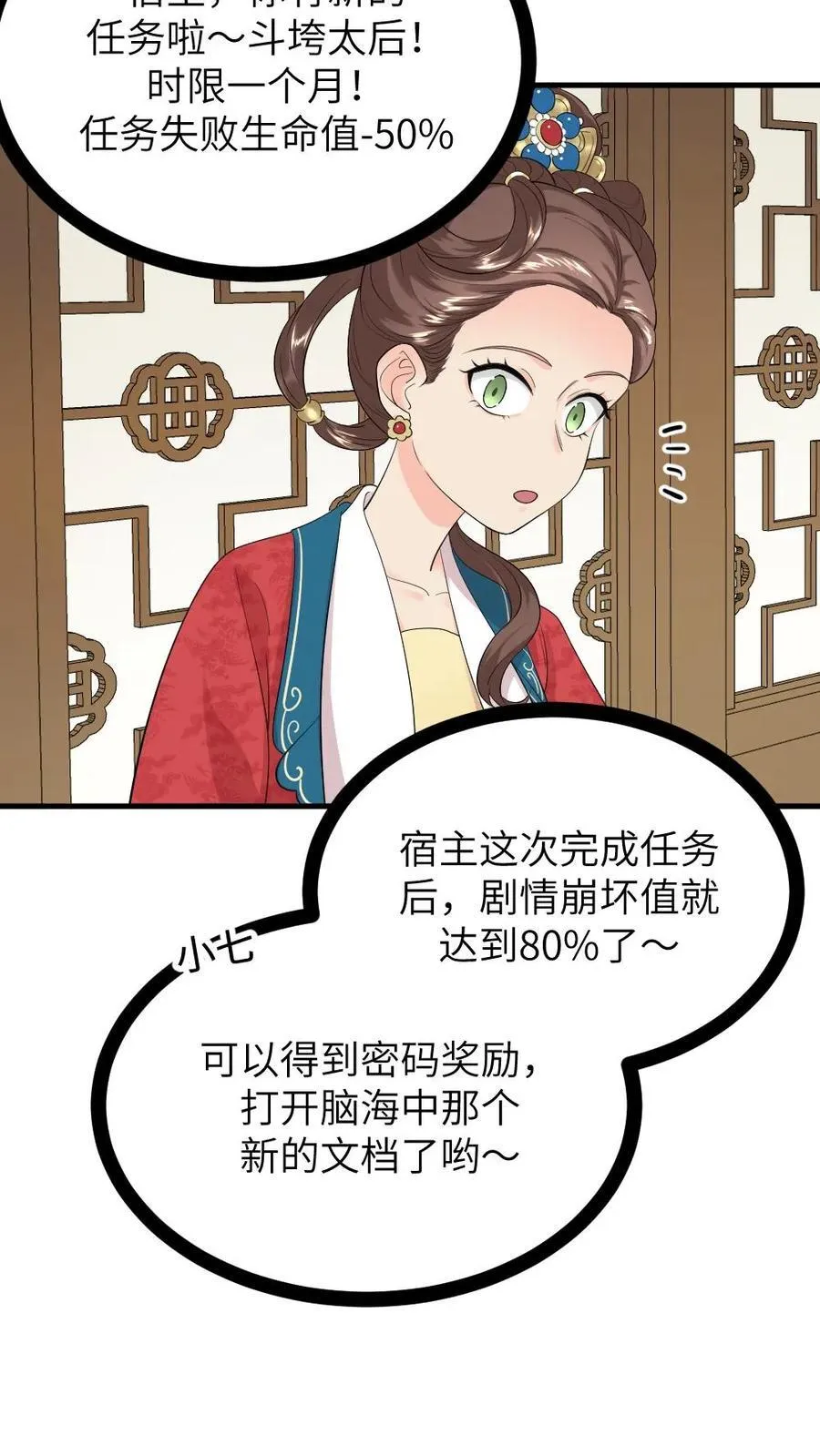 第298话 我的亲生儿子，我自己折磨5