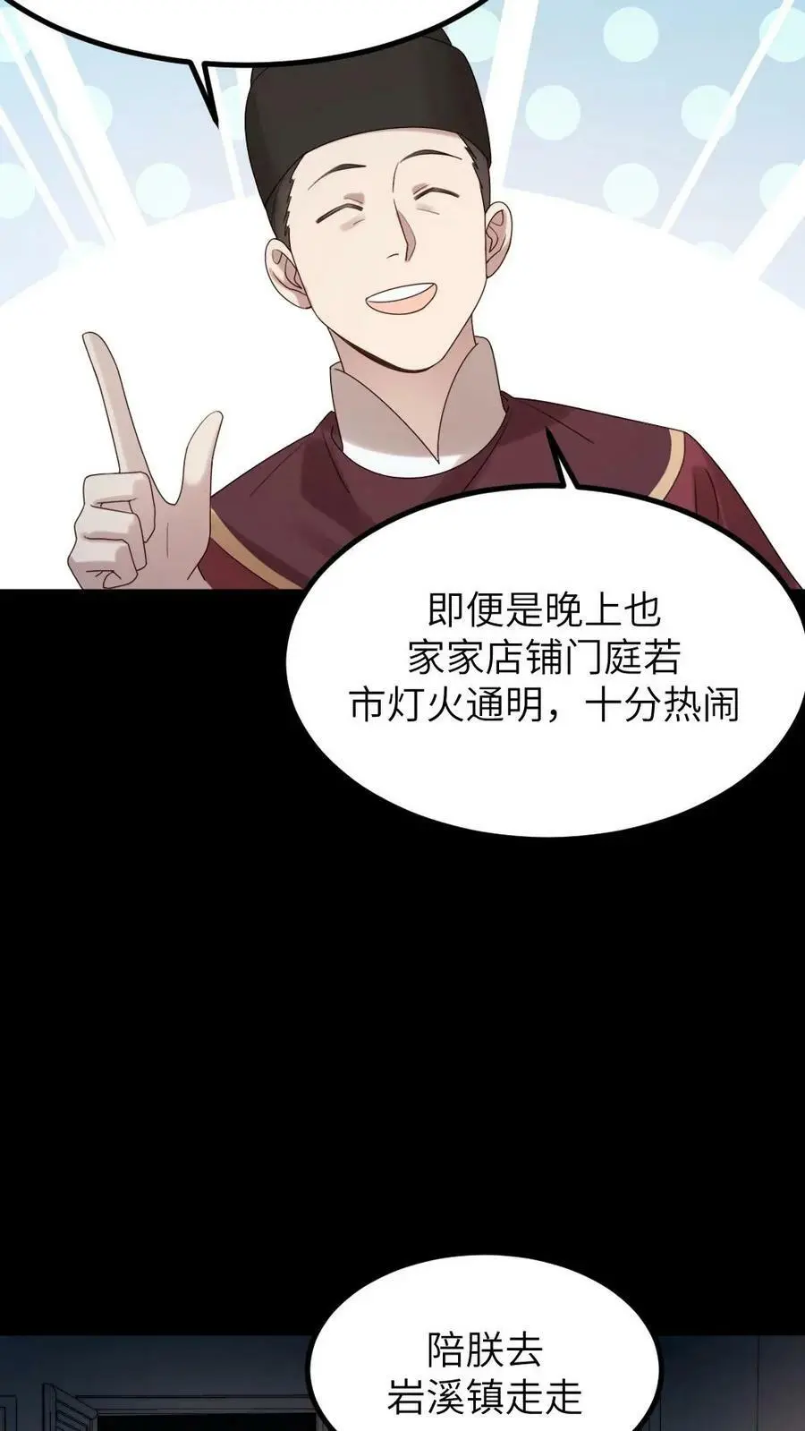 第99话 千金难买心头好7