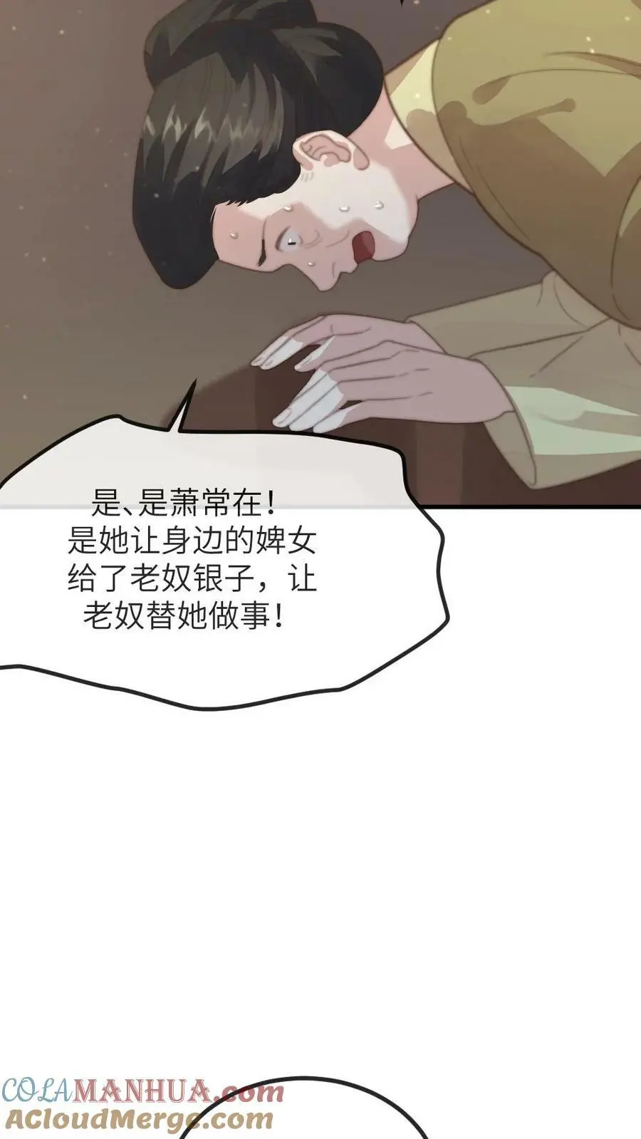 第153话 敢碰潇潇？赐自尽14
