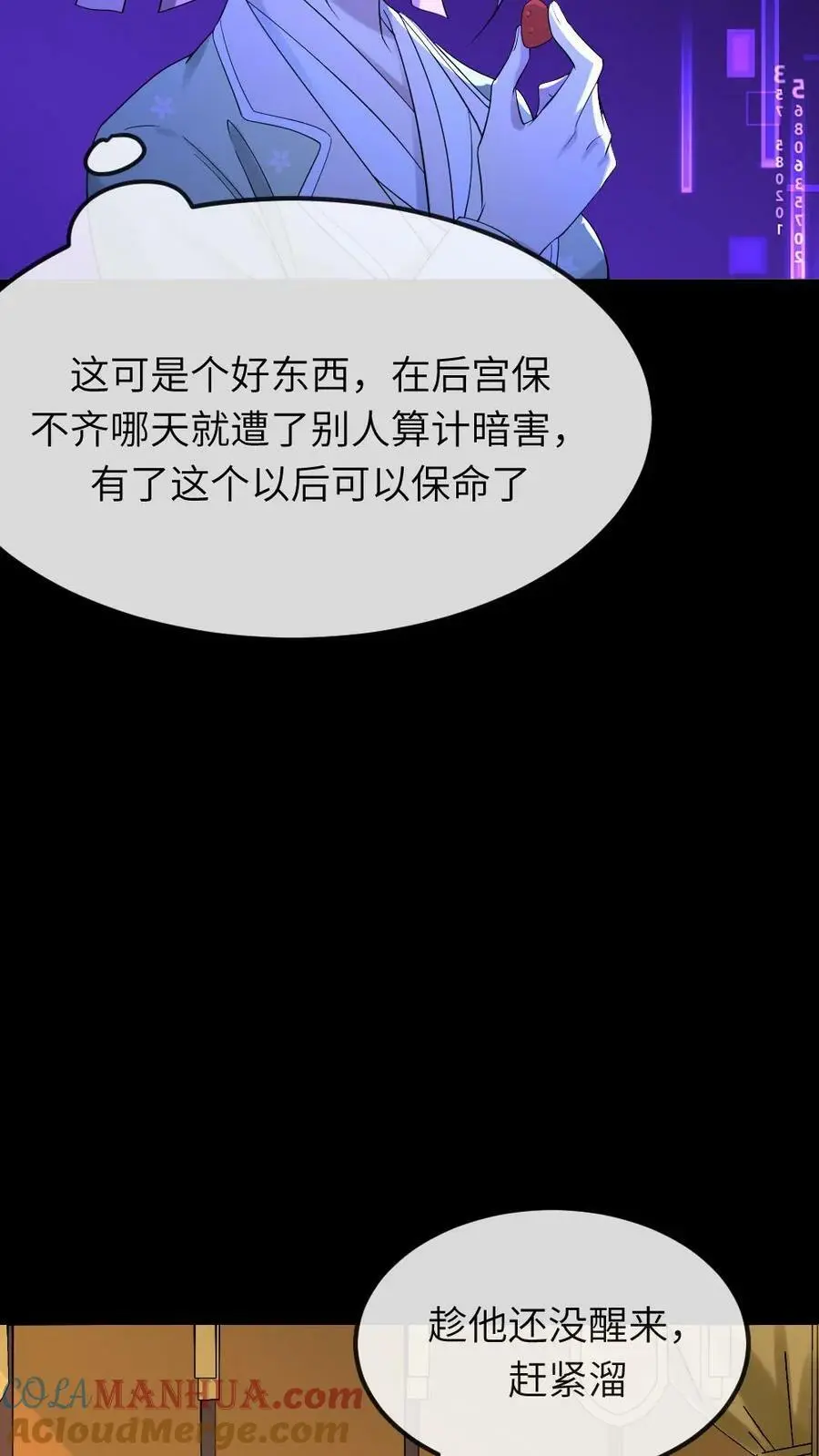 第83话 昨晚一夜都没睡好20