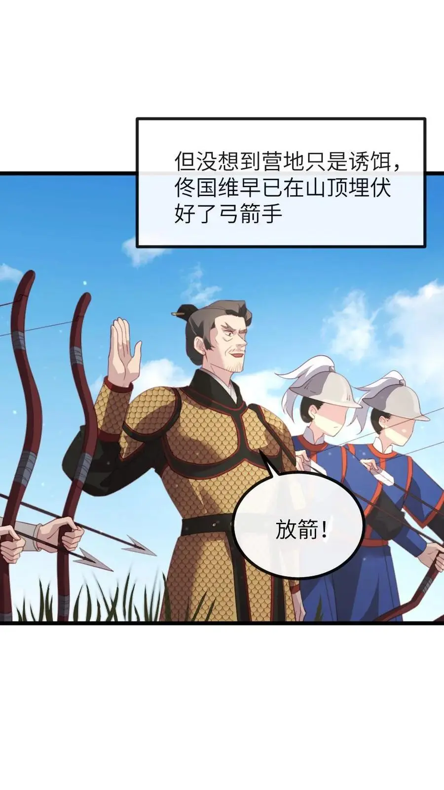 第284话 接到新任务，一个月内当上皇后7