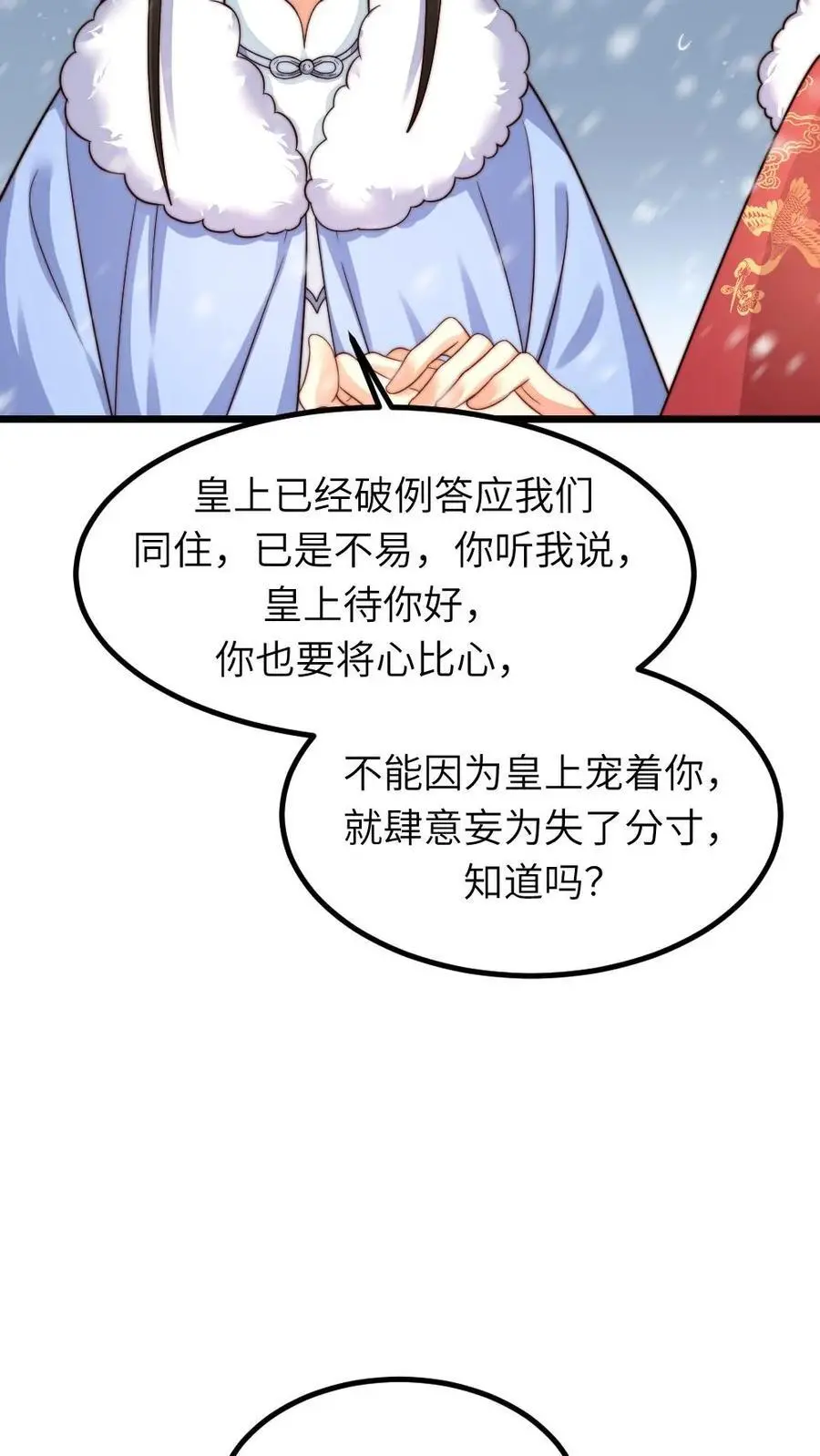 第245话 姐姐替我保管免死金牌17