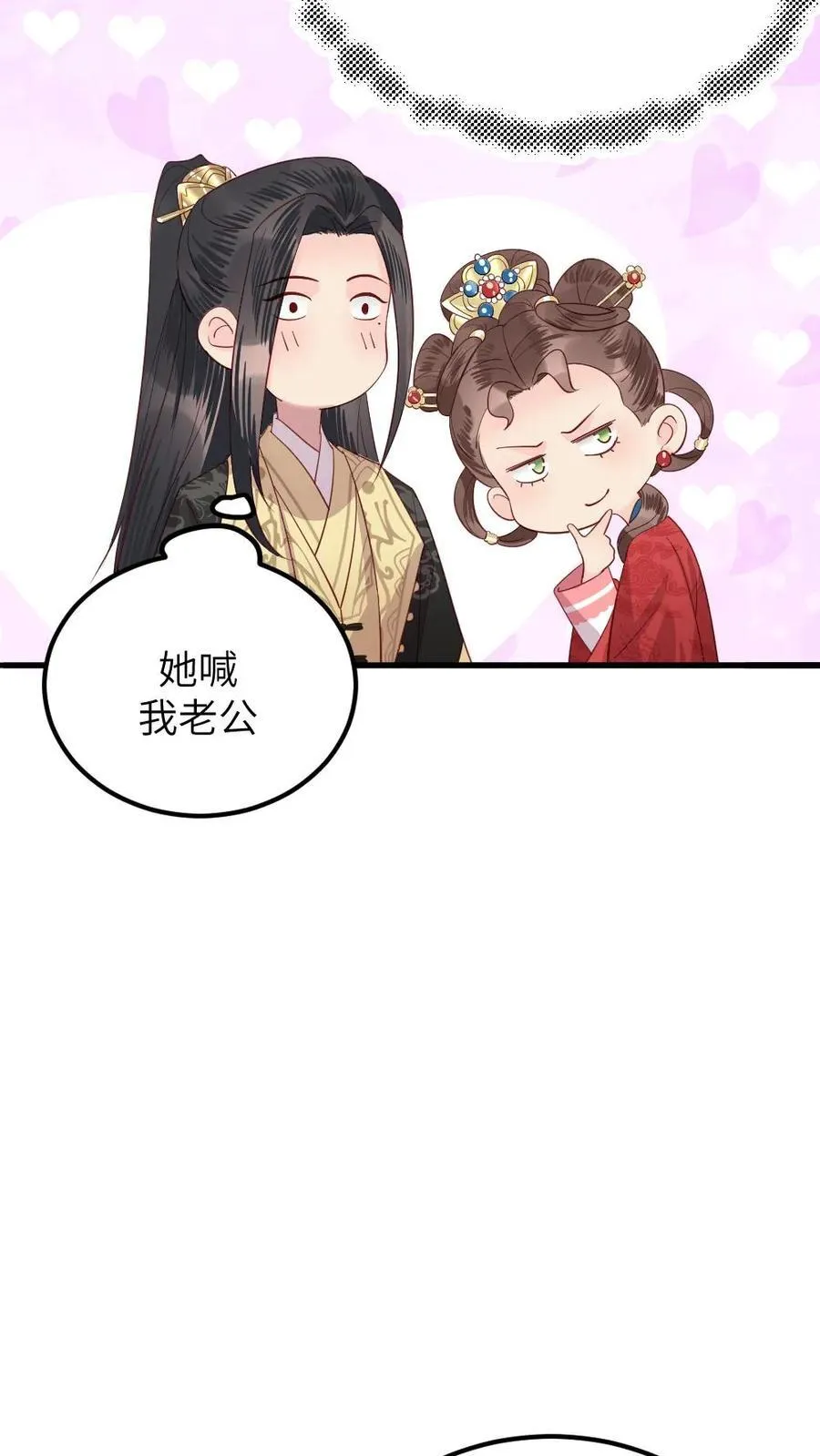 第301话 十日后便是太后的死期5