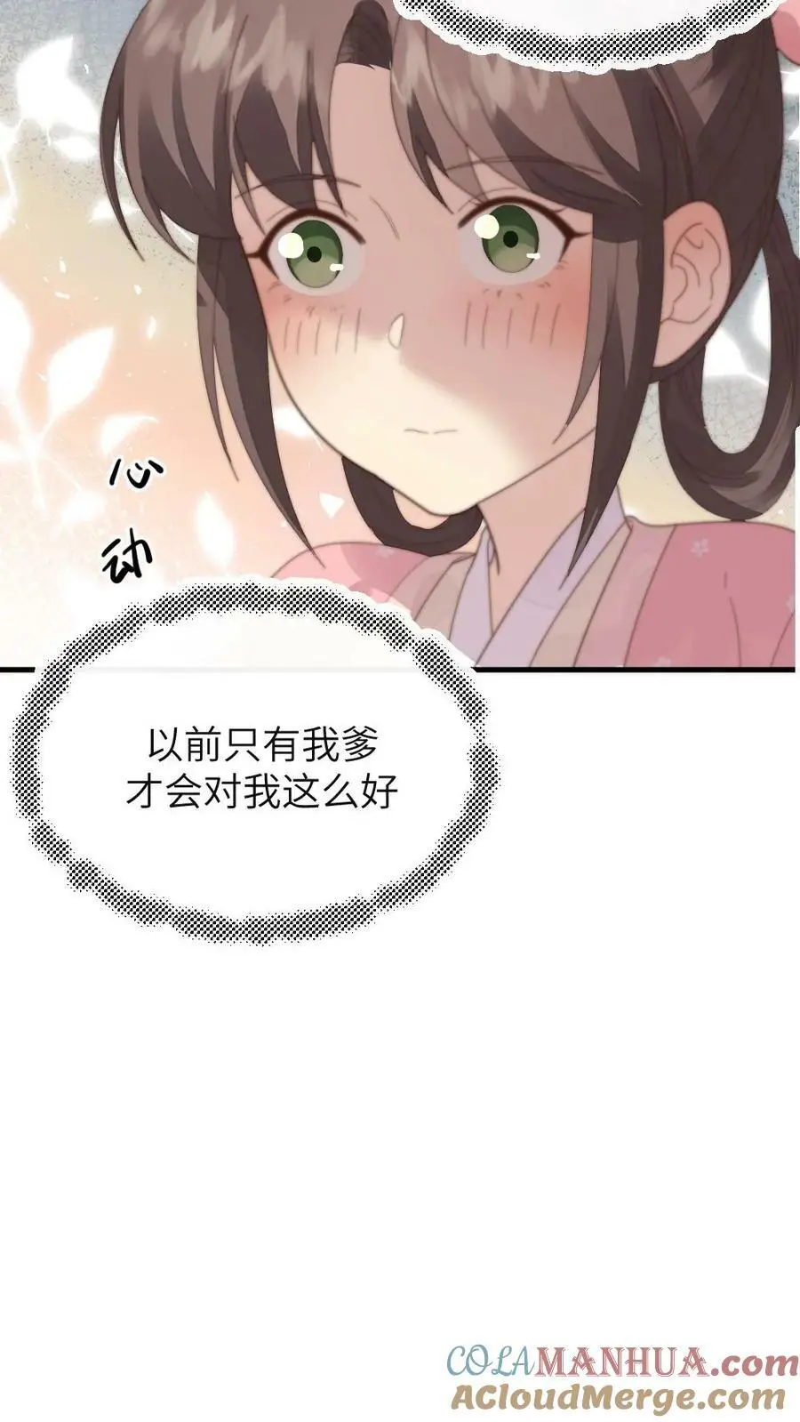 第181话 宁答应的腿比皇嗣重要16