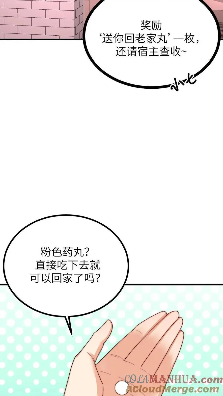第209话 最后一下要亲在嘴巴上18