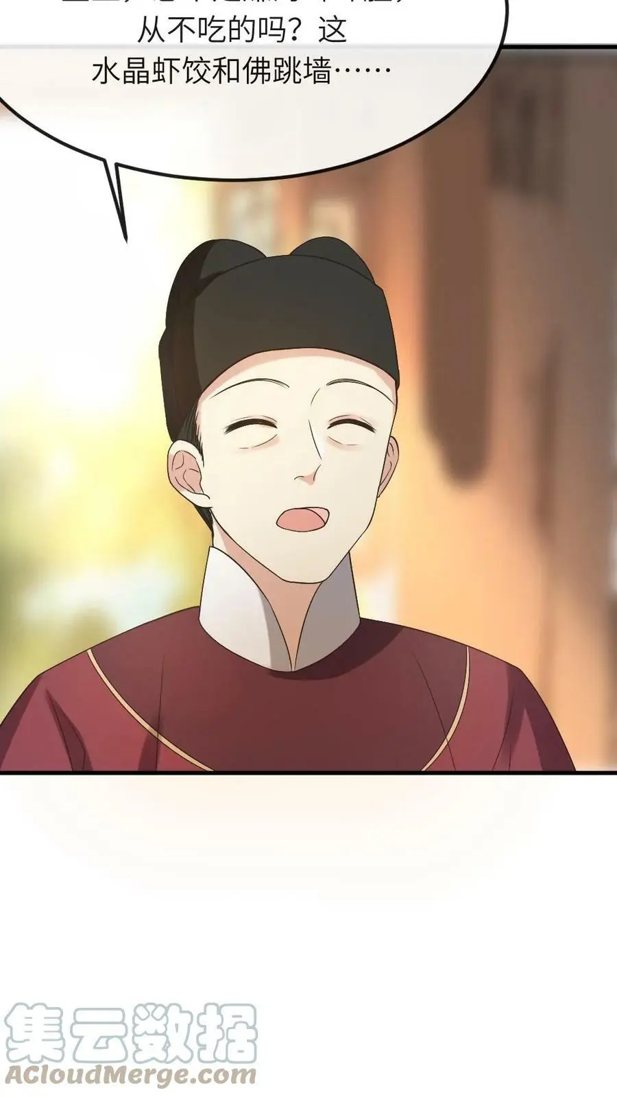 第77话 啊，是甜甜的恋爱气息~16