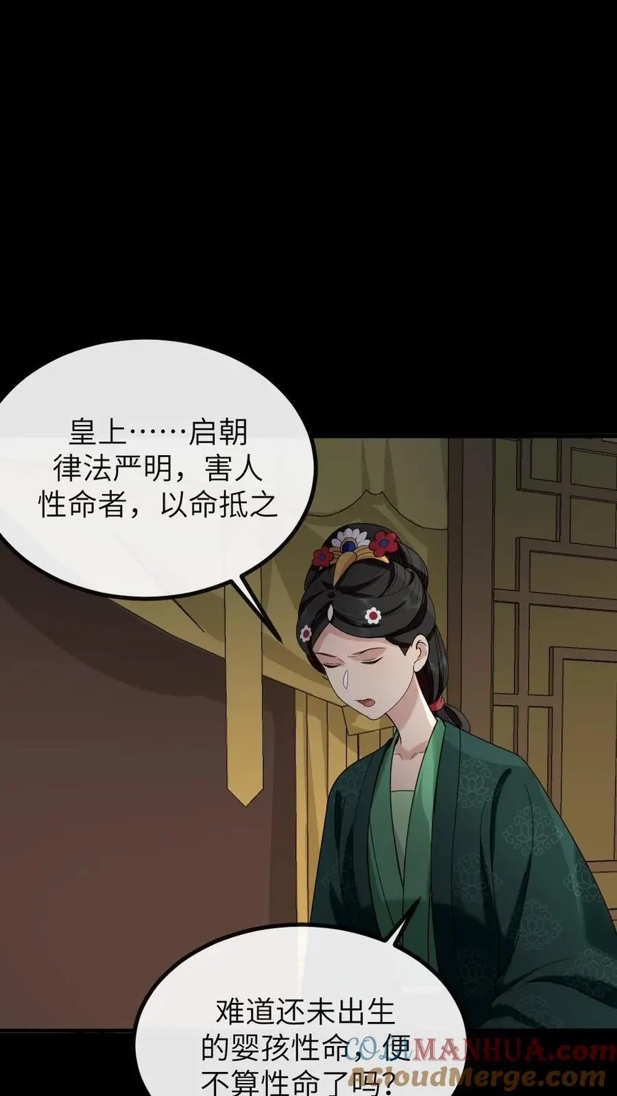 第202话 任何人都不得替慎嫔求情2