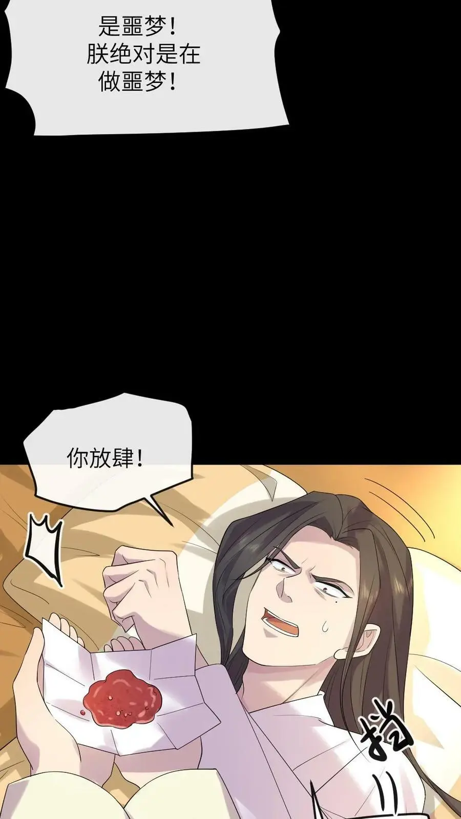 第108话 病弱的暴君！！13