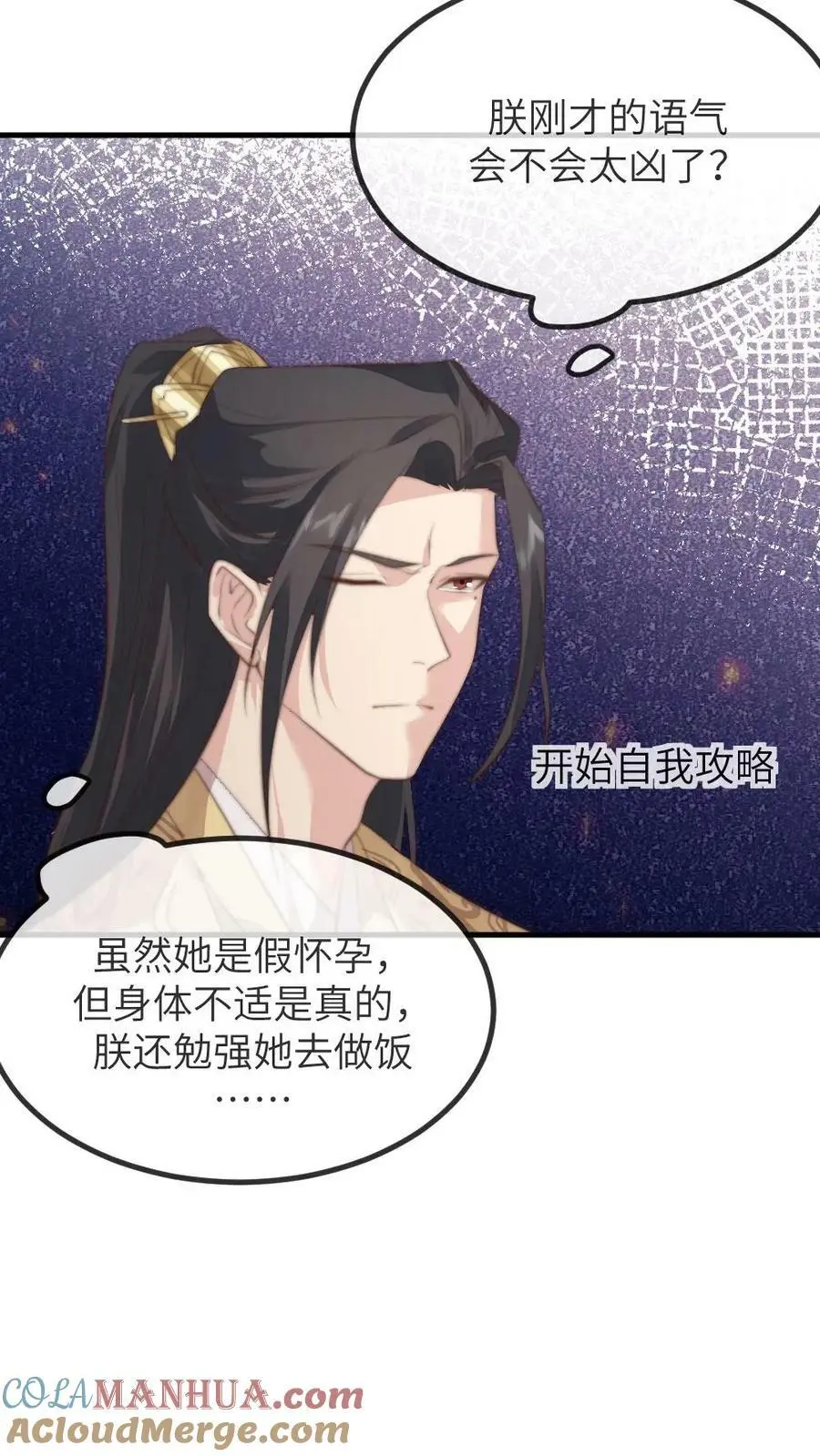 第162话 暴君霸总瘾犯了？26