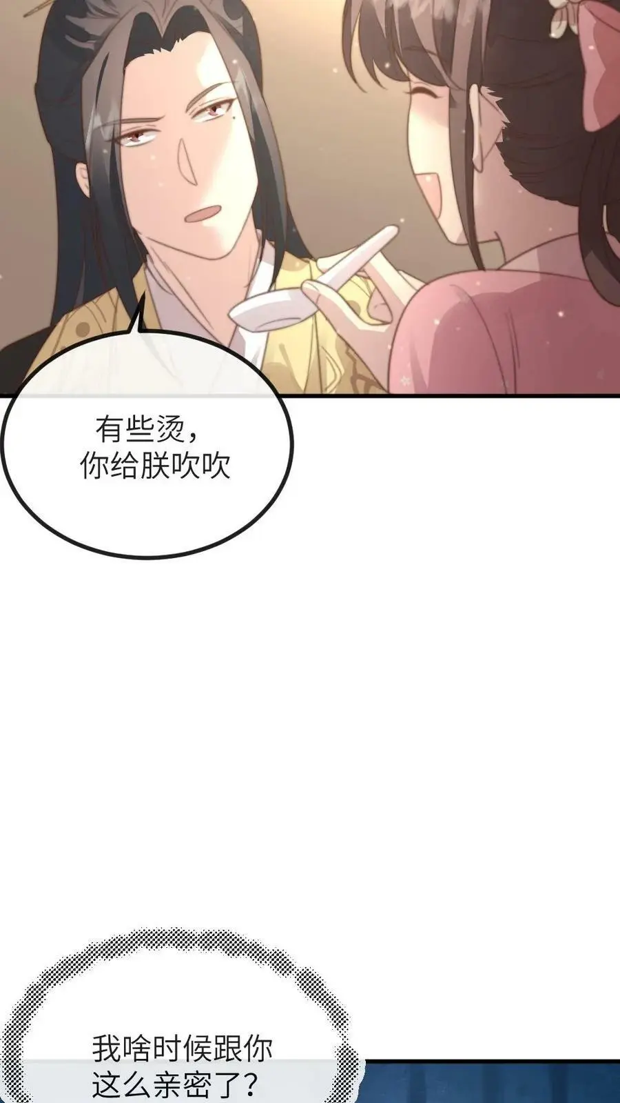 第183话 潇潇喂朕吃药。11