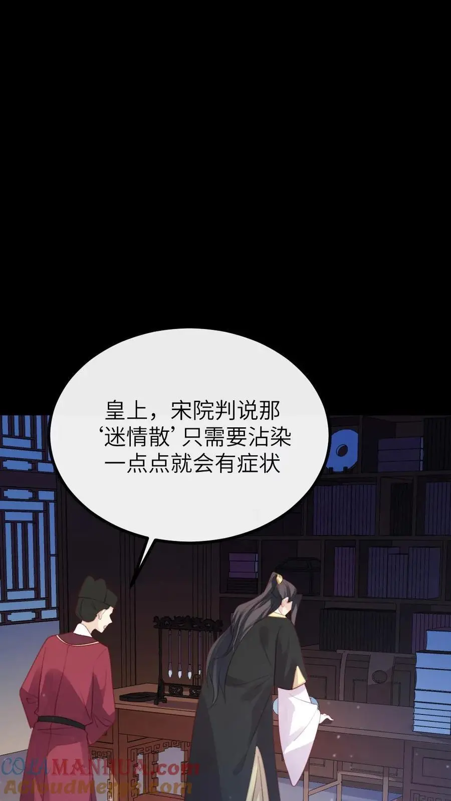 第281话 潇潇，给我20