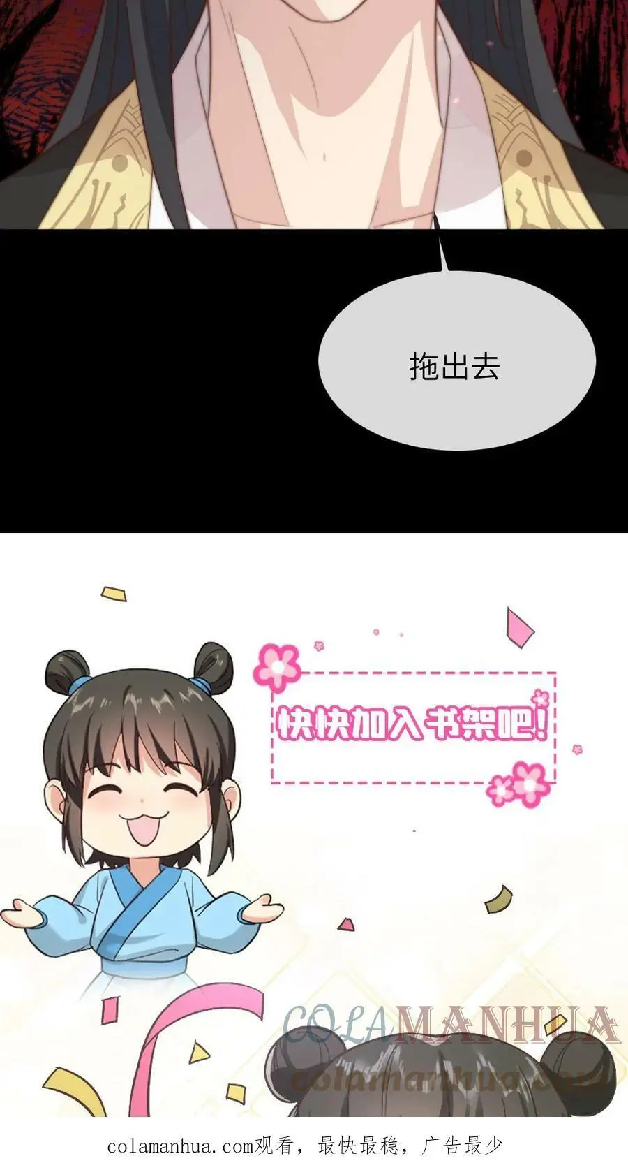 第47话 让你刚才对我那种态度28