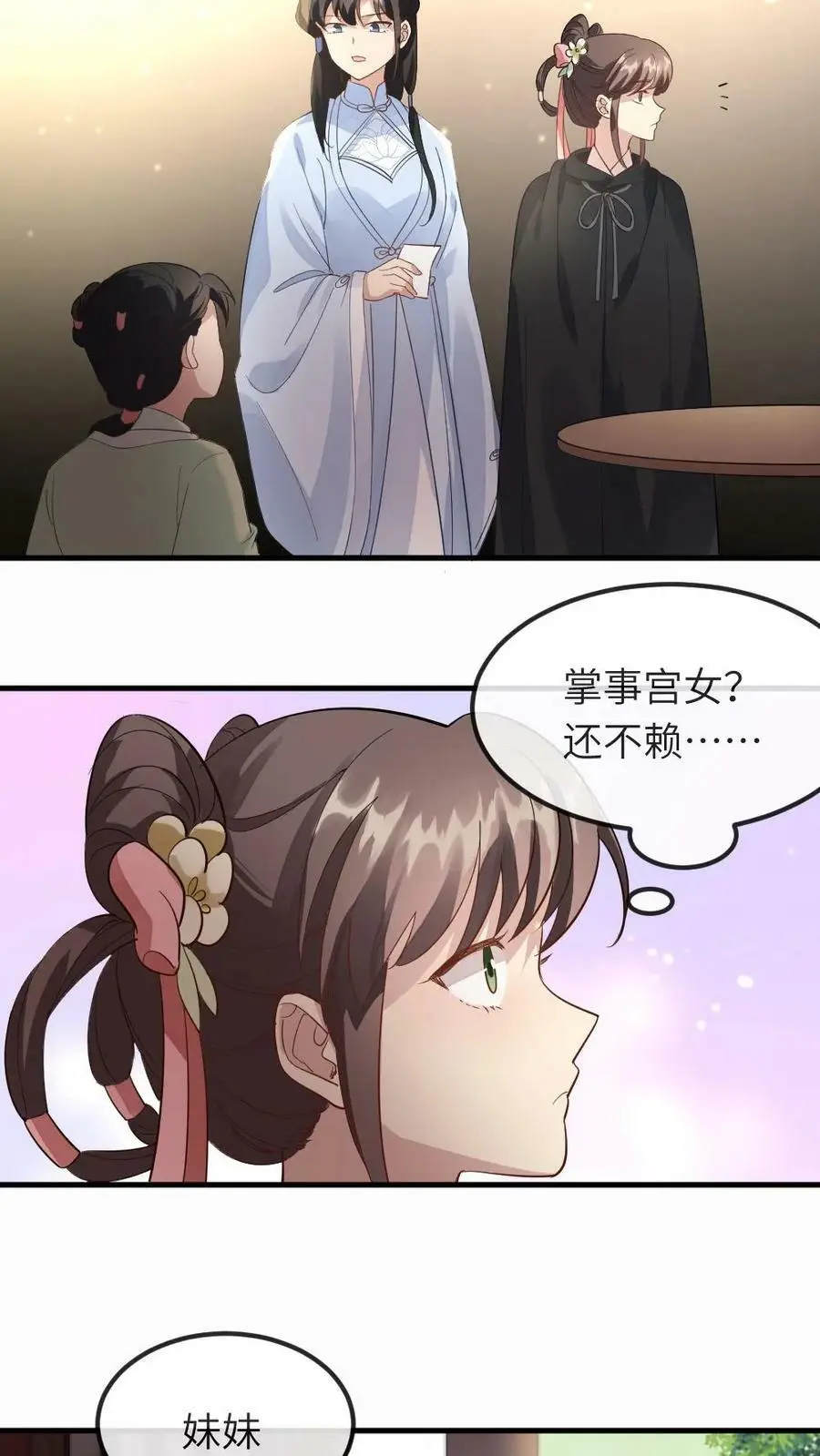 第34话 又要去跳操了9
