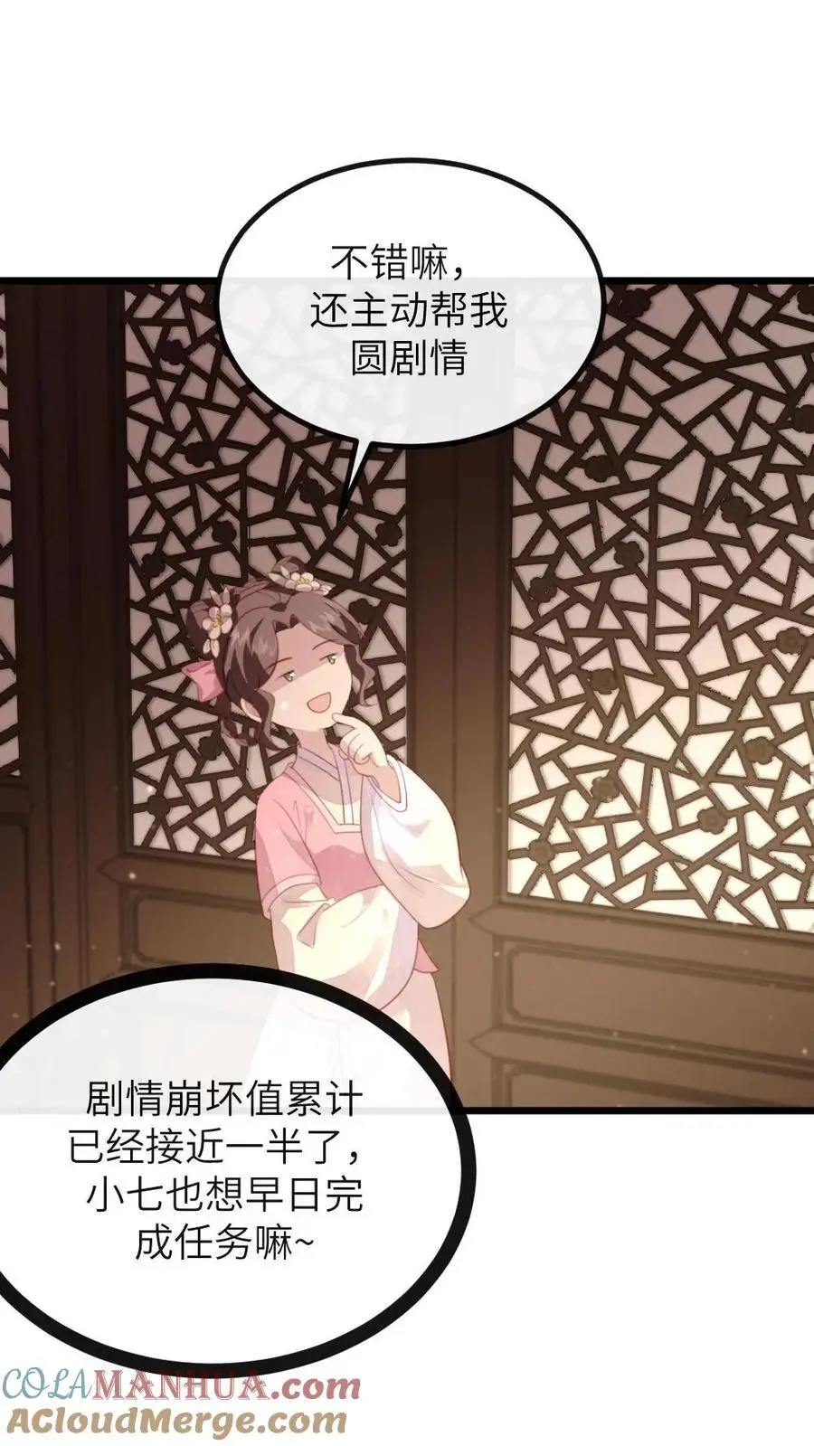 第275话 舍不得离开陆临渊22