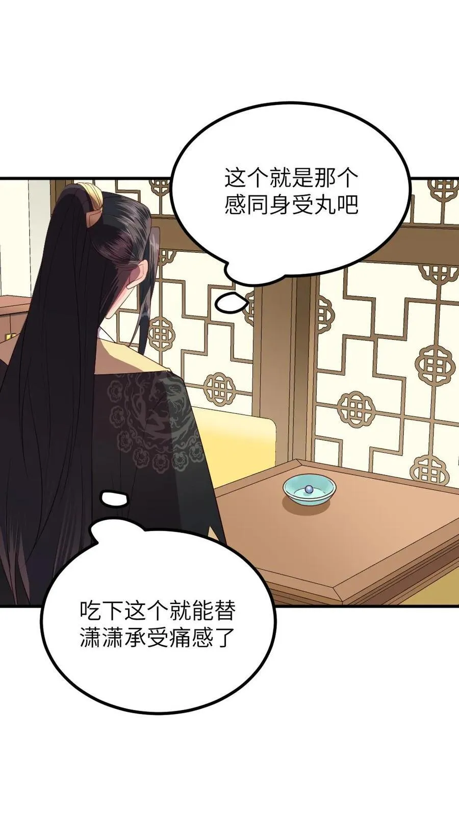 第293话 朕要替她承担一辈子的痛感11