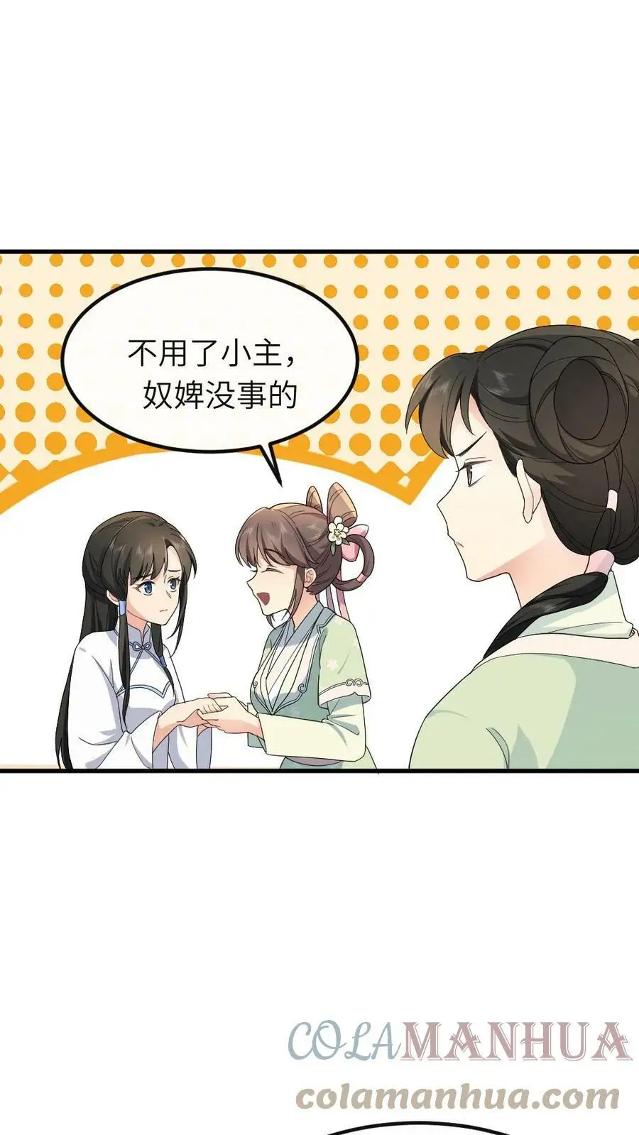 第49话 顾似锦是天使4