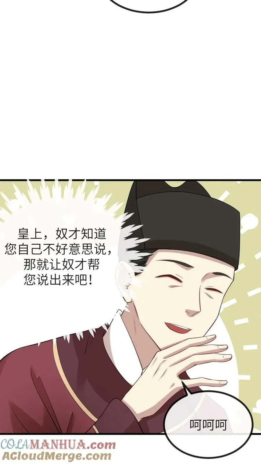 第103话 暴君为了我感染了风寒？12