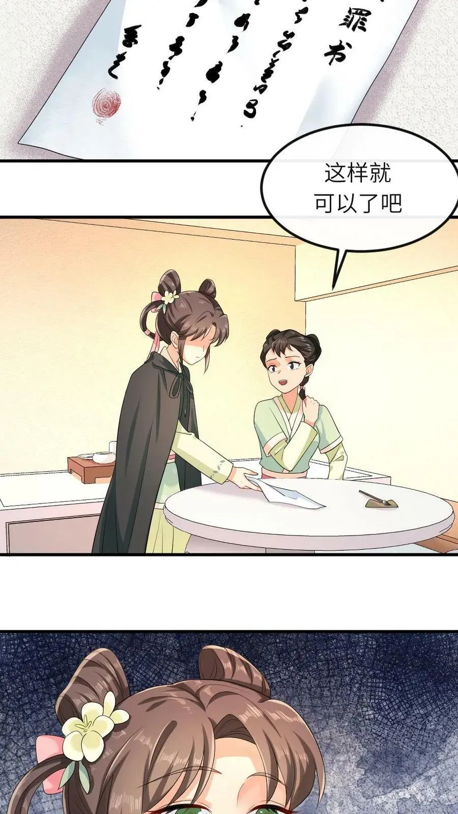 第33话 这不就是证据嘛5