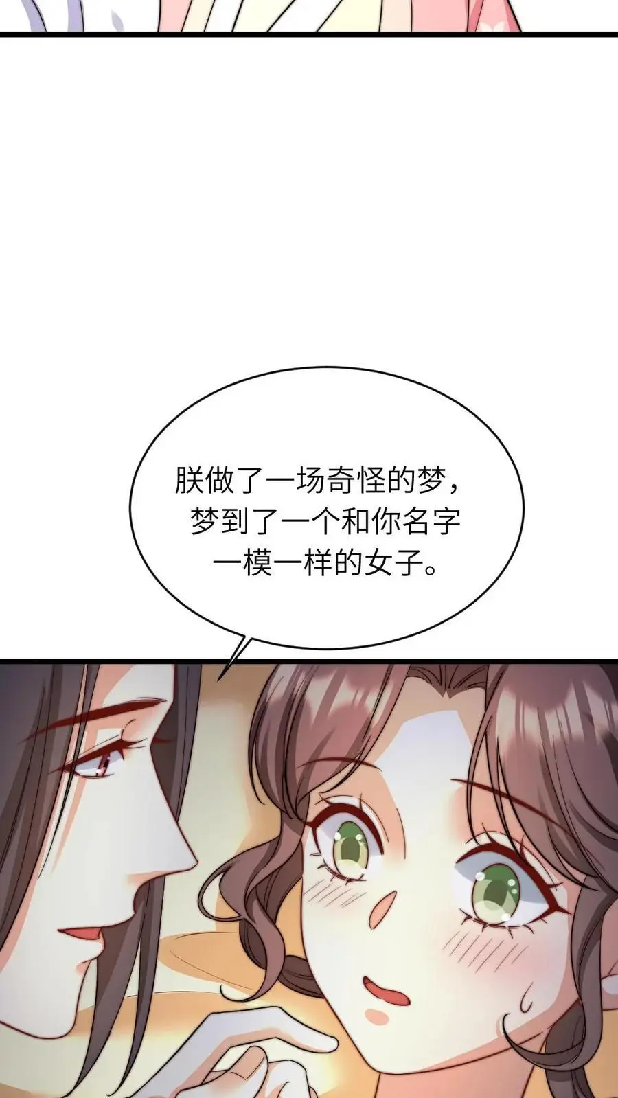 第227话 潇潇的欲拒还迎，对朕很有用9