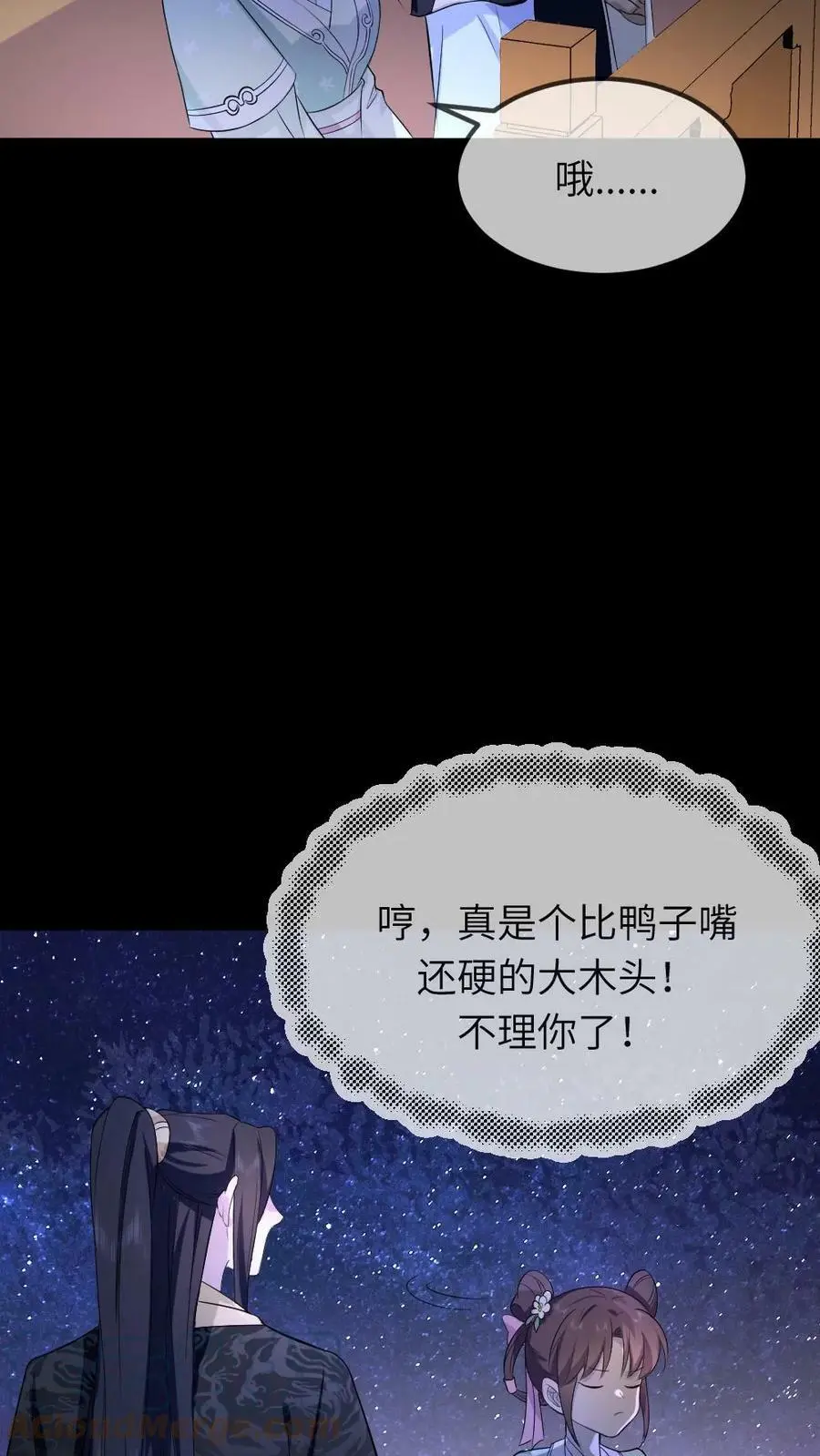 第69话 皇上如果有不开心的事，可以说给我听~18