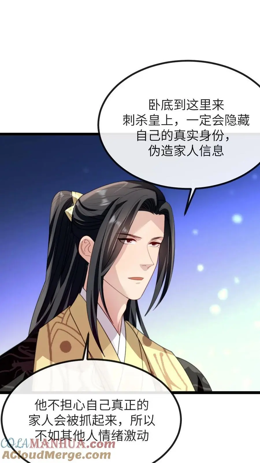 第268话 还是要靠姐救场子14