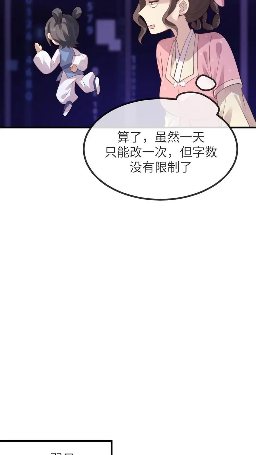 第228话 宿主成功融入剧情里了7