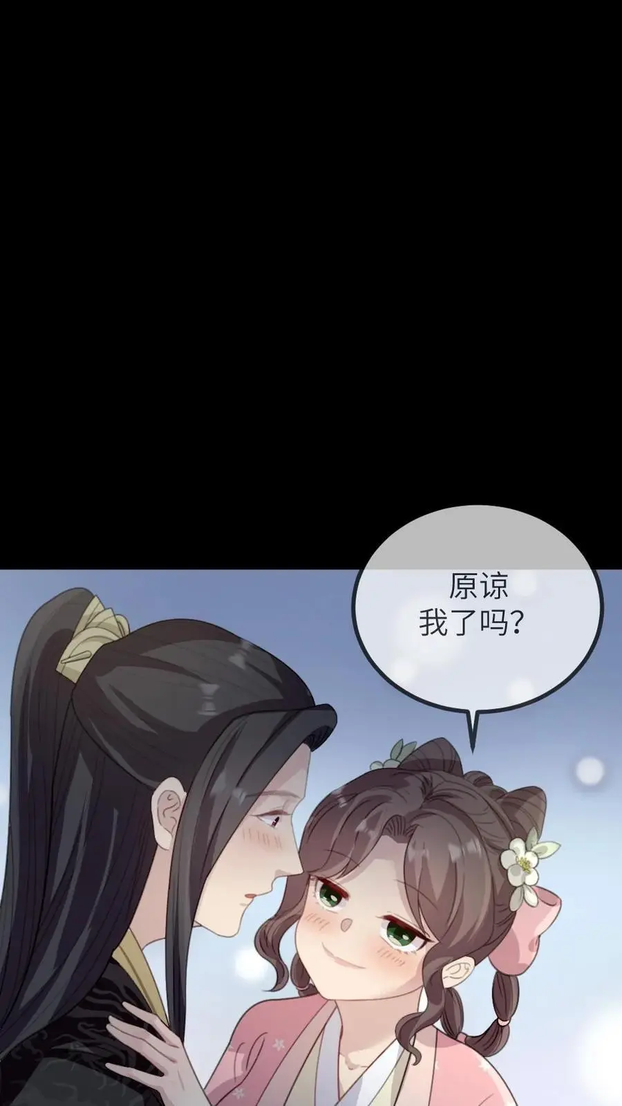 第258话 皇上是喜欢你这个人5